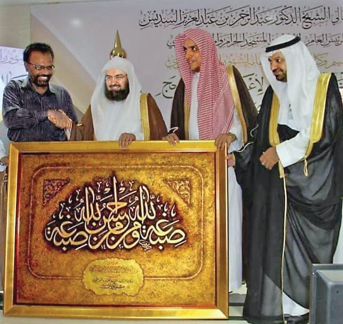 Calligrapher of Masjid al-Nabawi